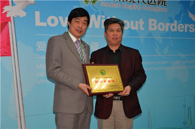 廣州現代醫院成為廣東省亞健康服務協會副會長單位