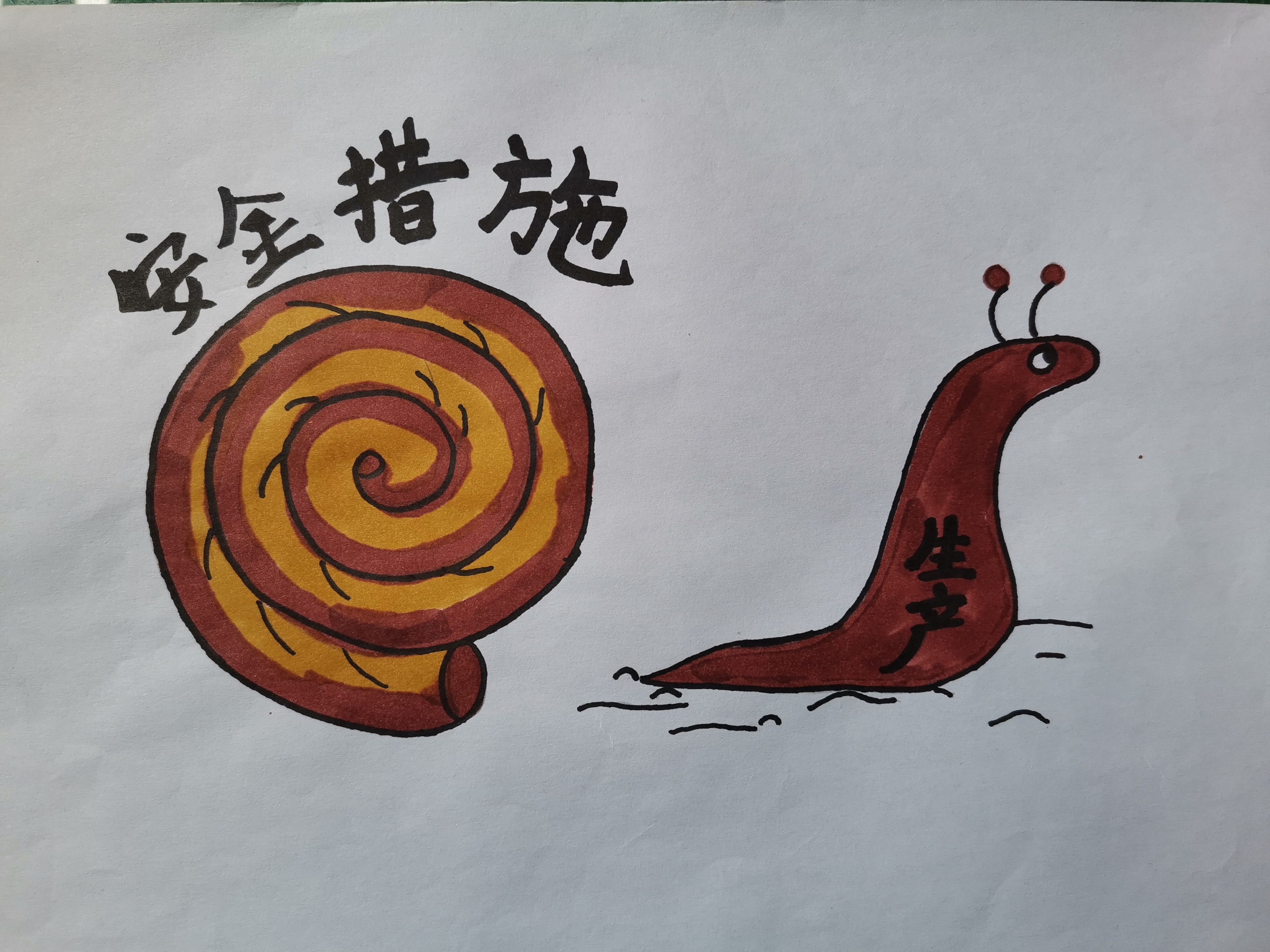 看！他們把安全生產畫進漫畫