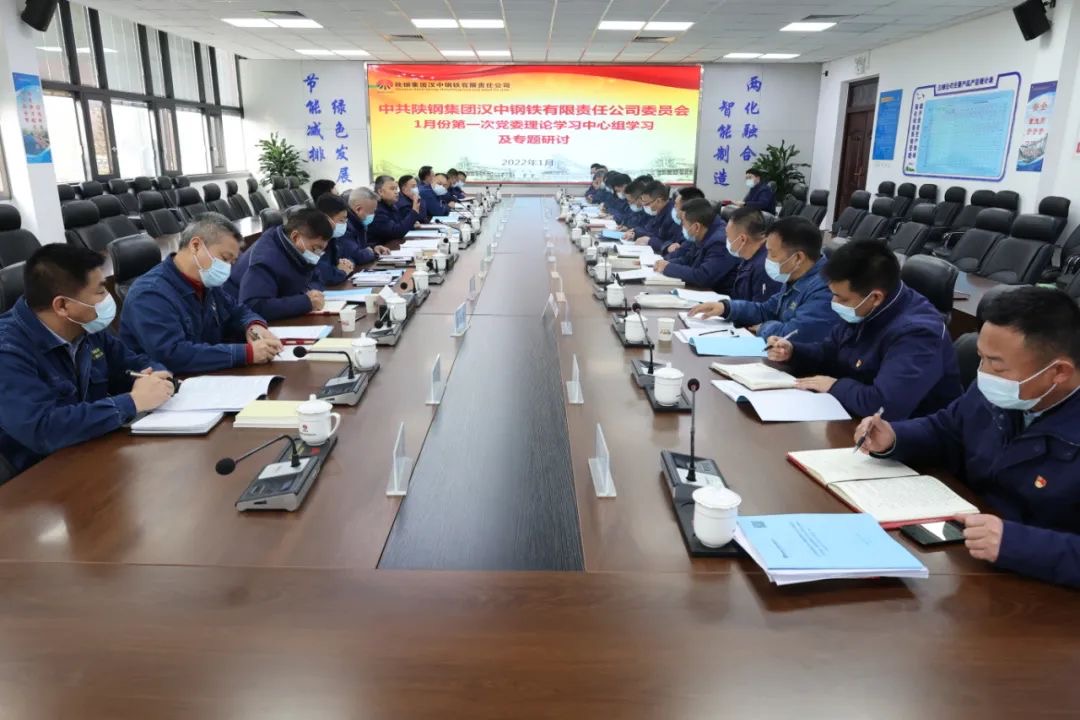 強根鑄魂  勠力同心為漢鋼公司高質量發展注入源頭活水