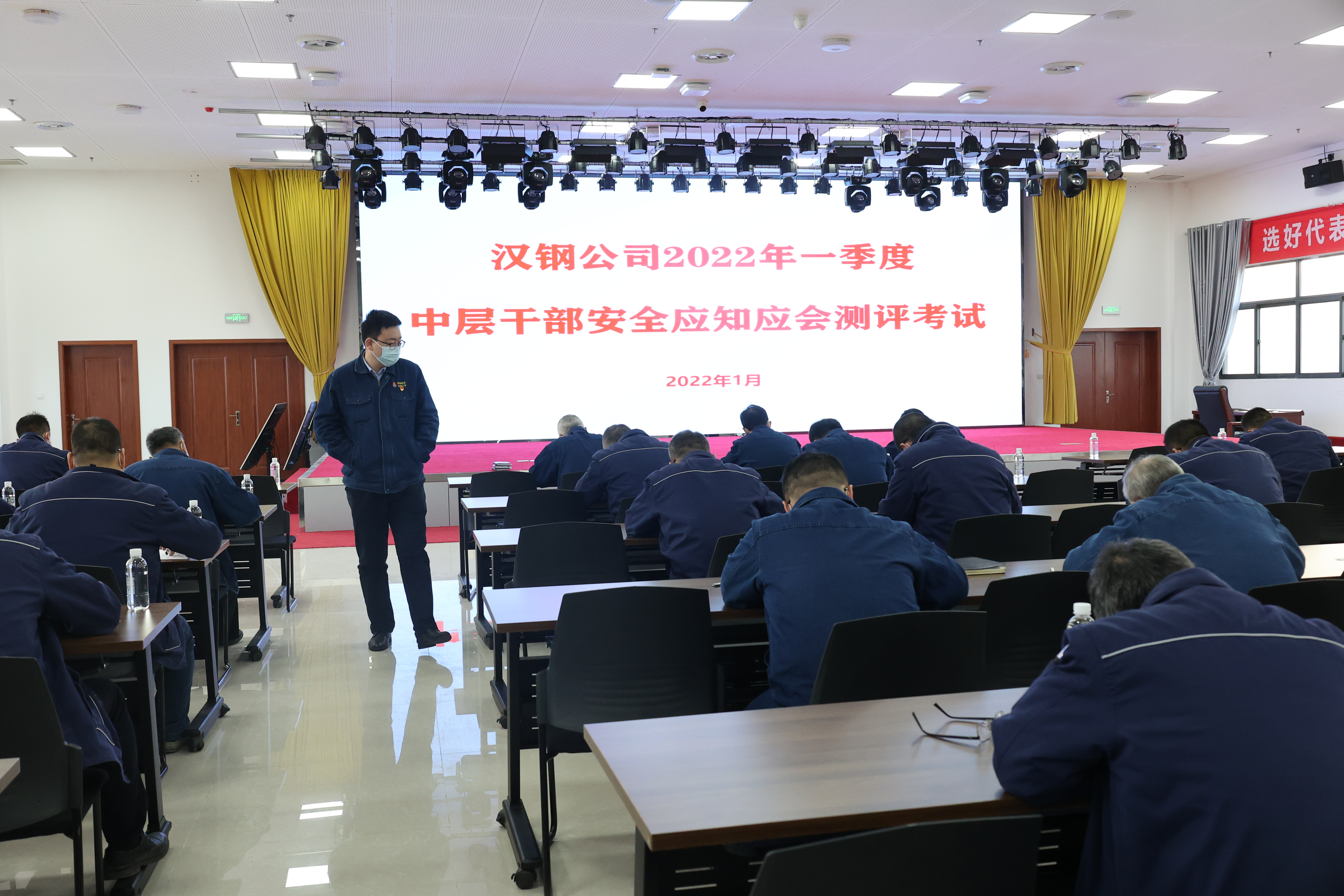 以考促學(xué)！公司開展2022年一季度中層干部安全應(yīng)知應(yīng)會(huì)測(cè)評(píng)考試