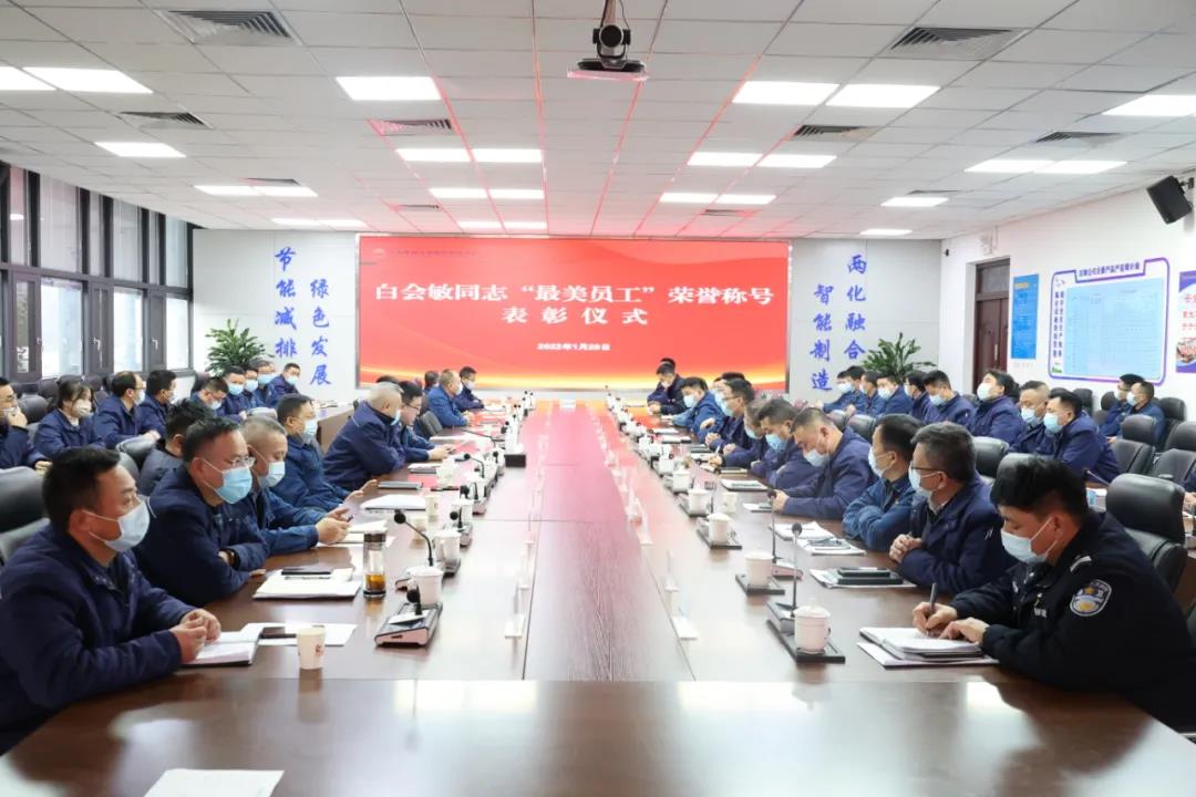 表彰！公司黨委授予計量檢驗中心質檢員白會敏“最美員工”榮譽稱號