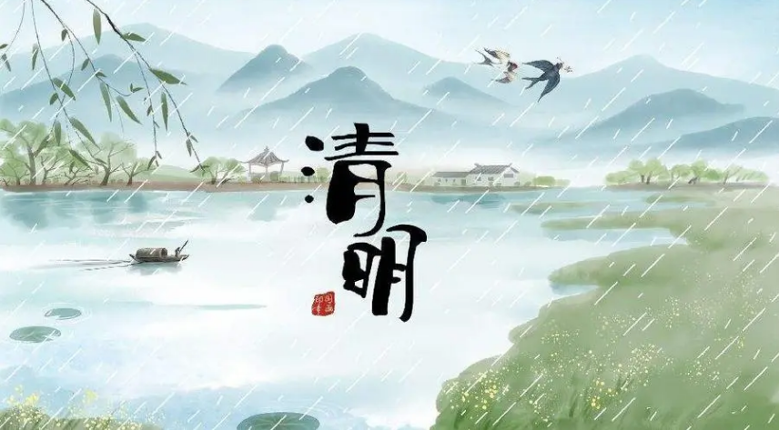 清明時節(jié)寄哀思