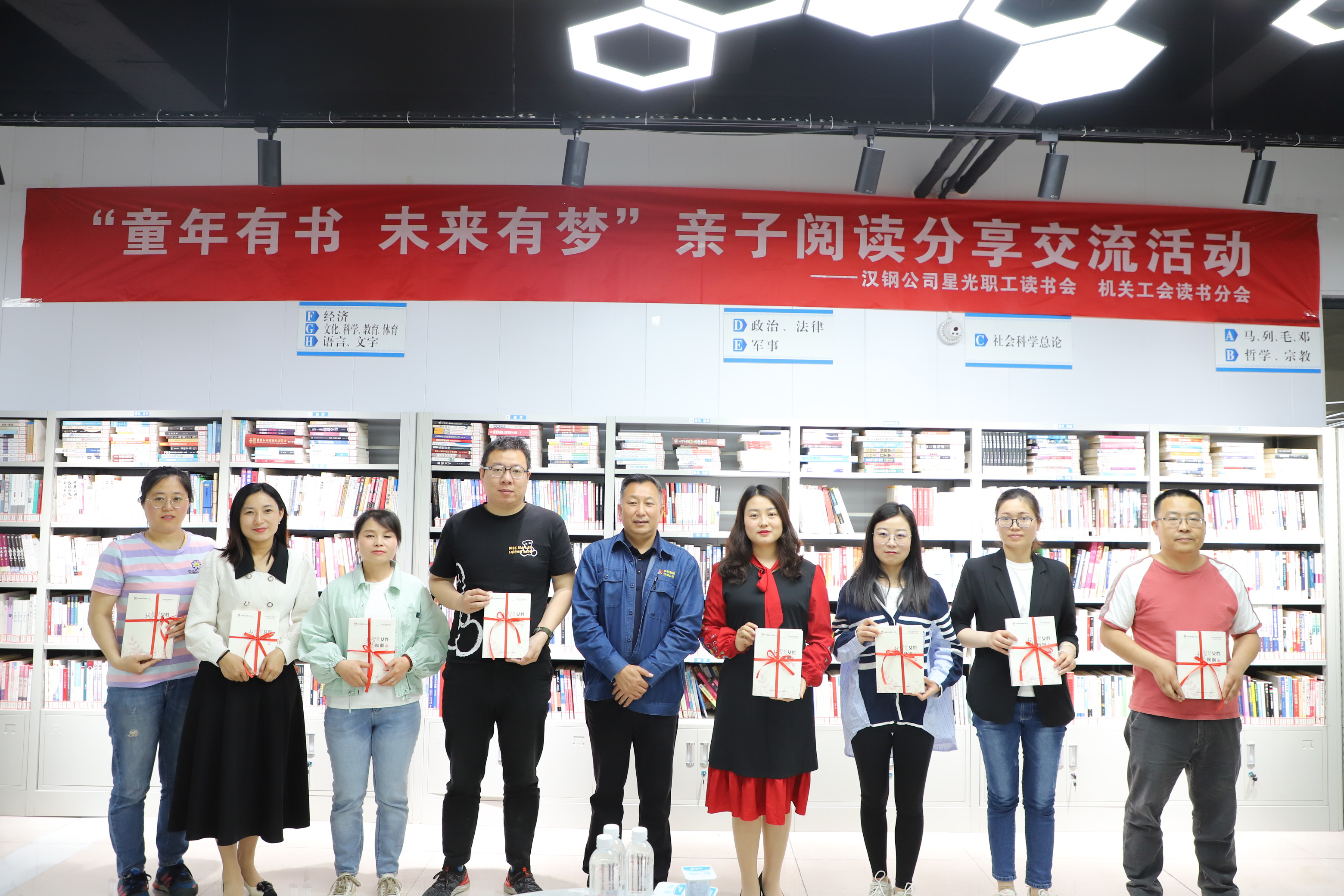 童年有書 未來有夢！漢鋼公司機關(guān)工會開展親子閱讀分享交流活動