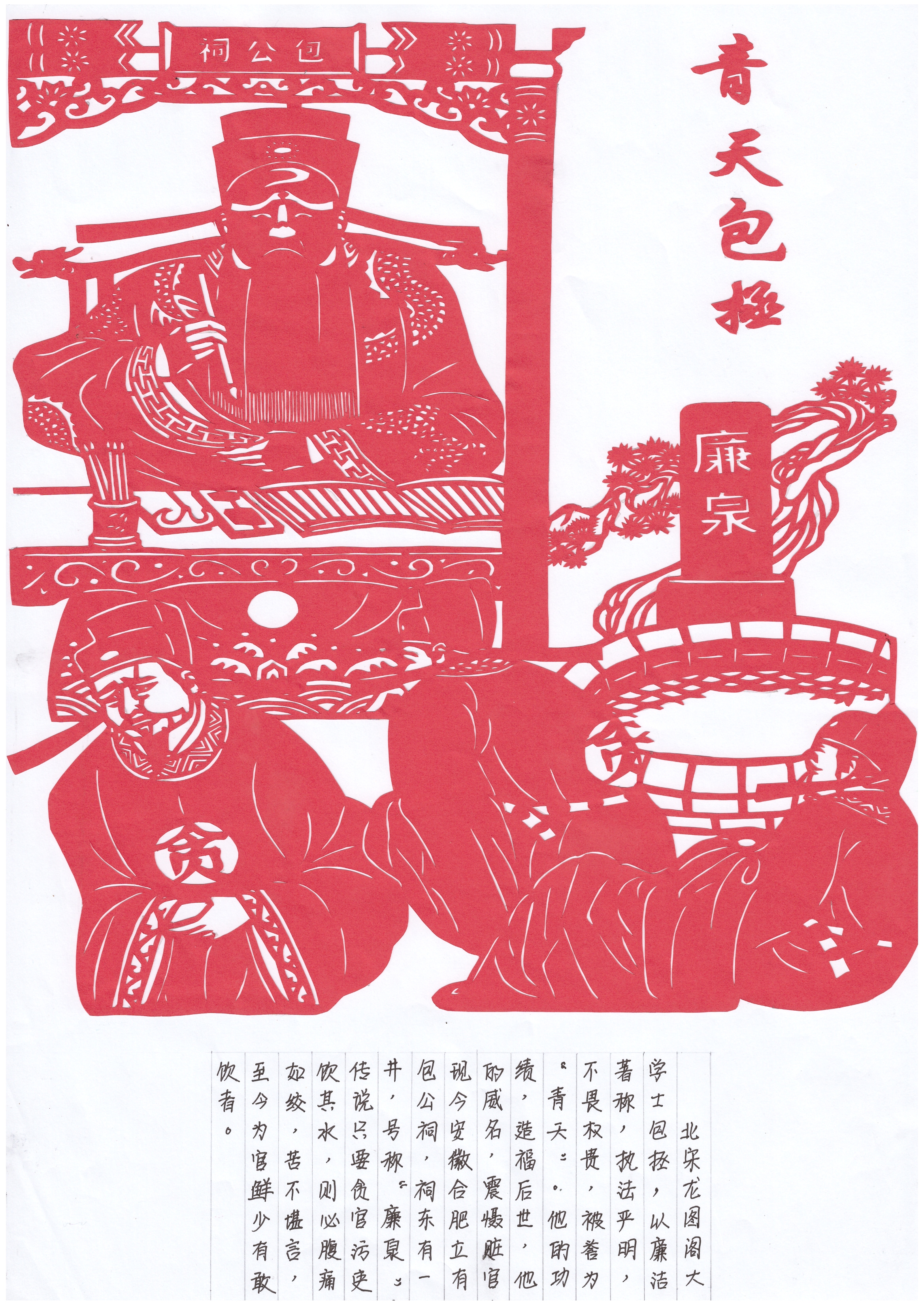 刻畫“廉文化” 傳遞“廉能量”