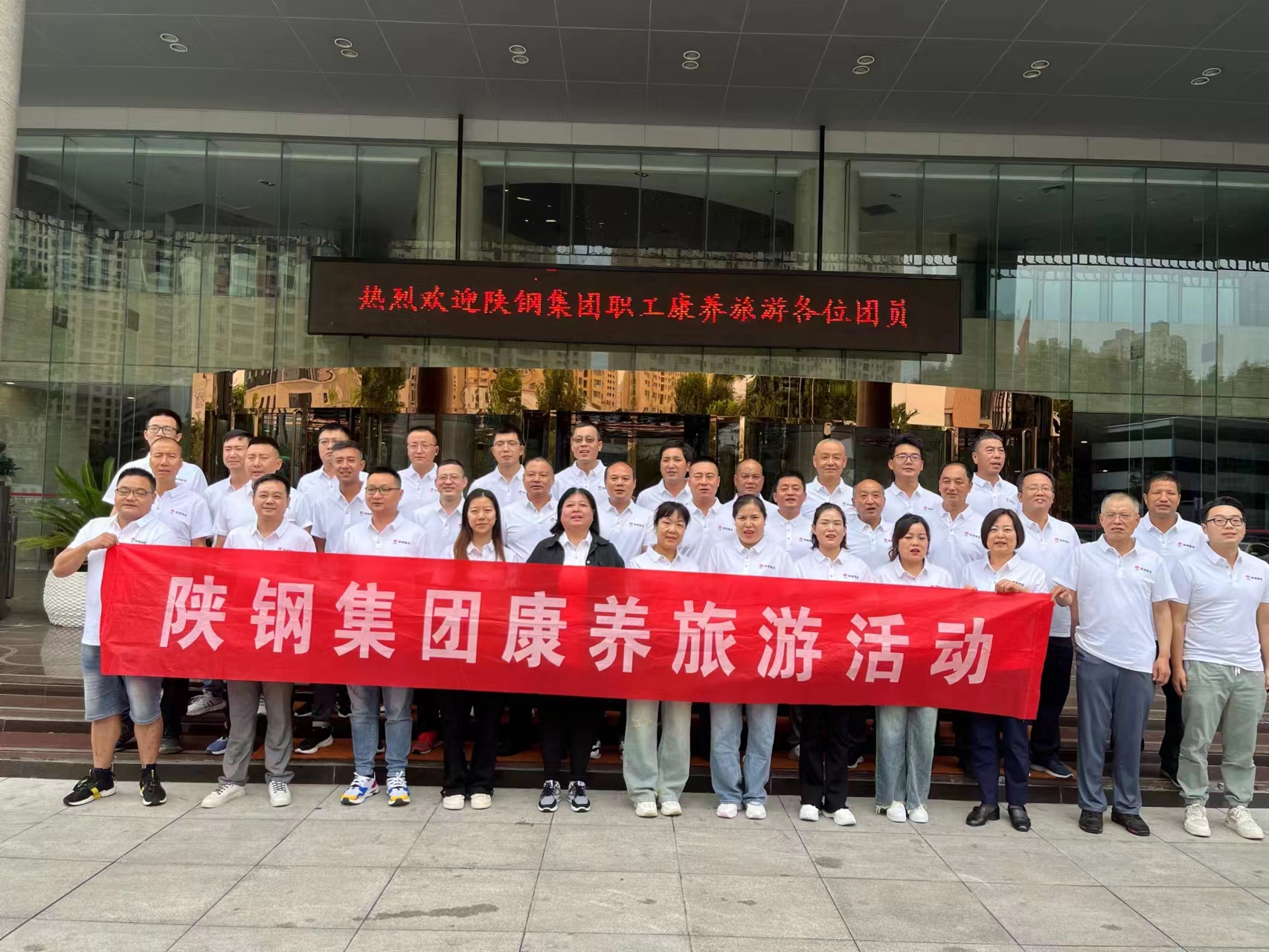 “累了么”，陜鋼帶你去旅行！