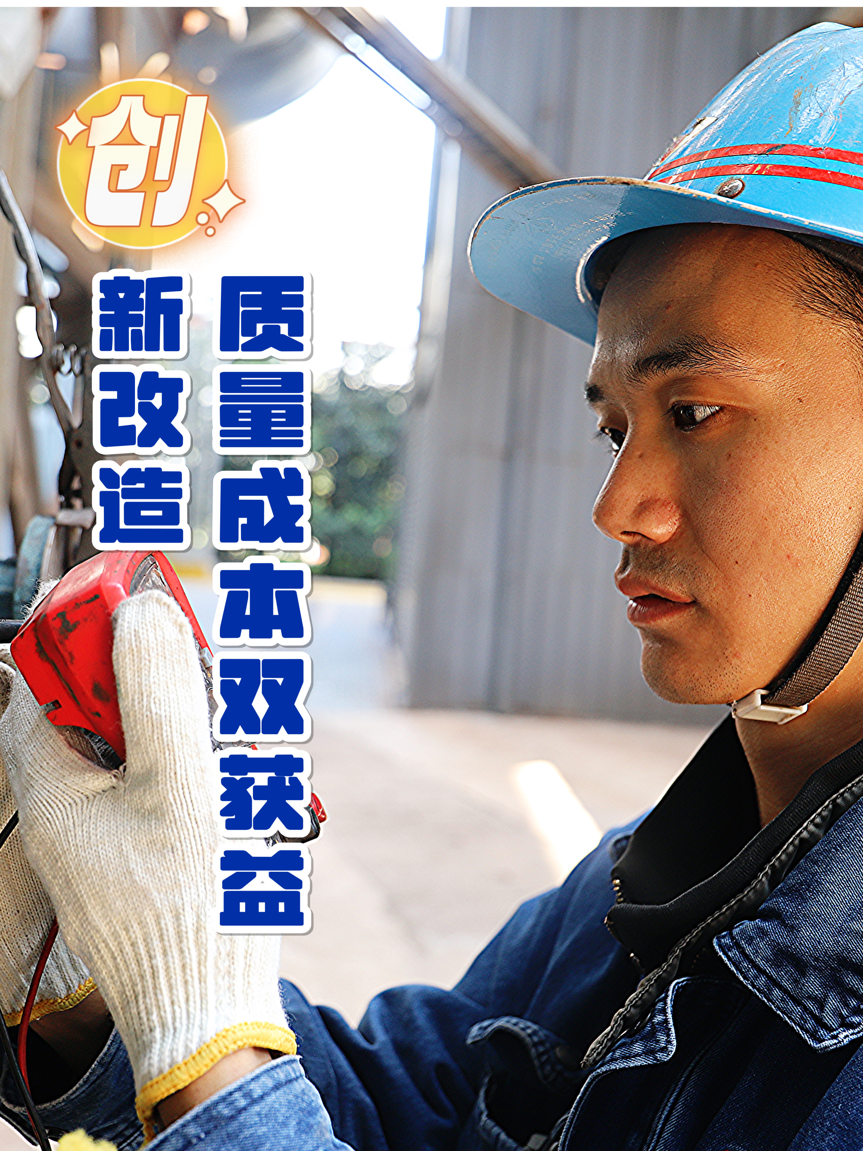 這里藏著鋼城人的“暖冬密碼”