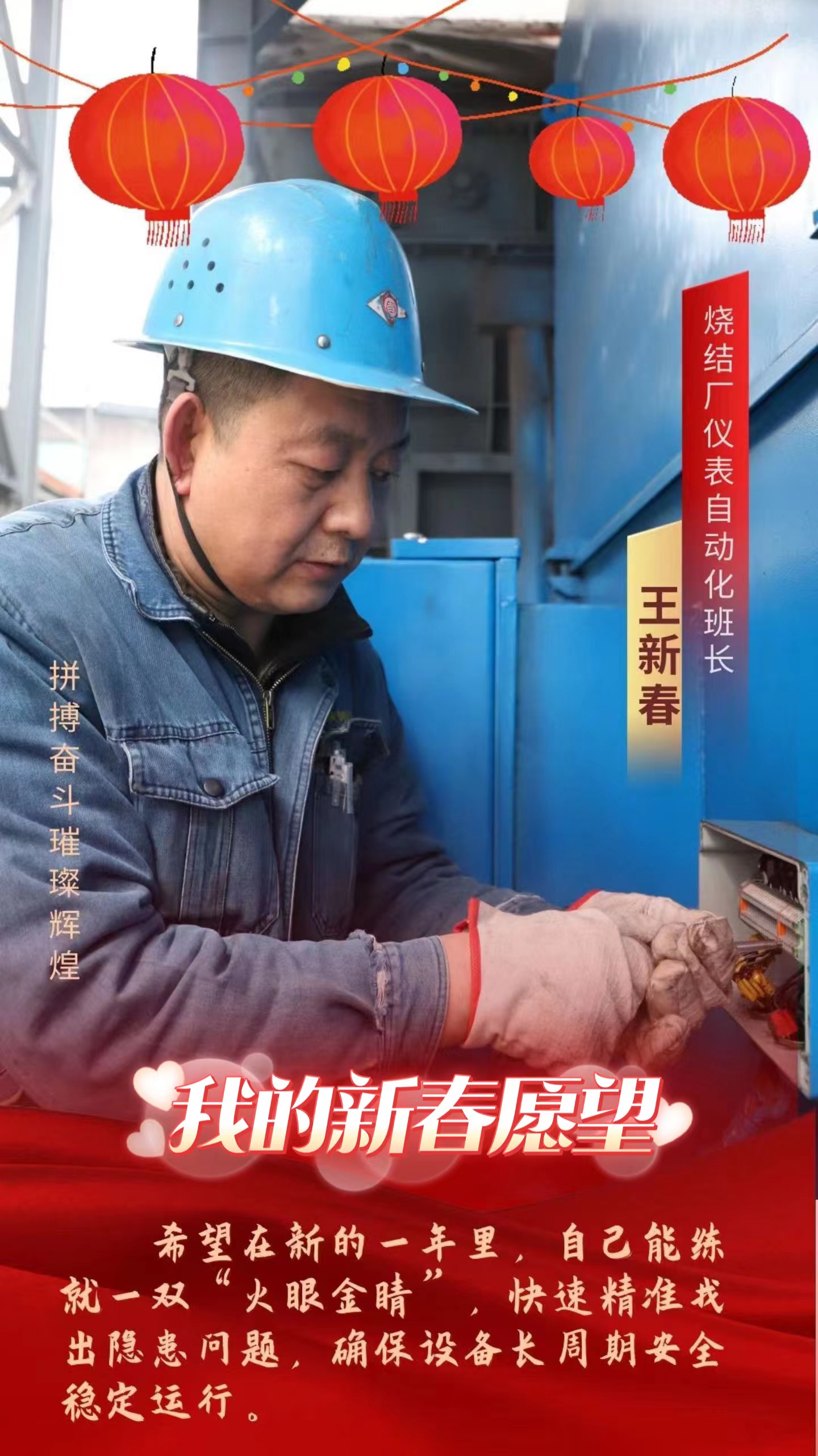 2024，一起翻開燒結(jié)人的愿望清單