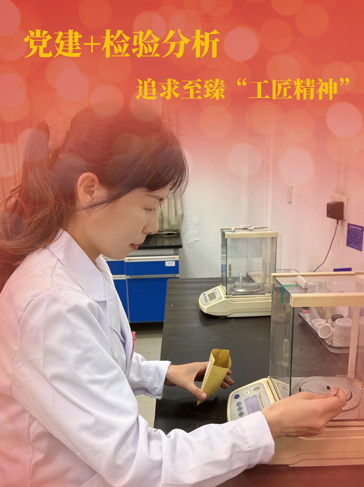 黨旗輝映風帆勁 提質增效再發力