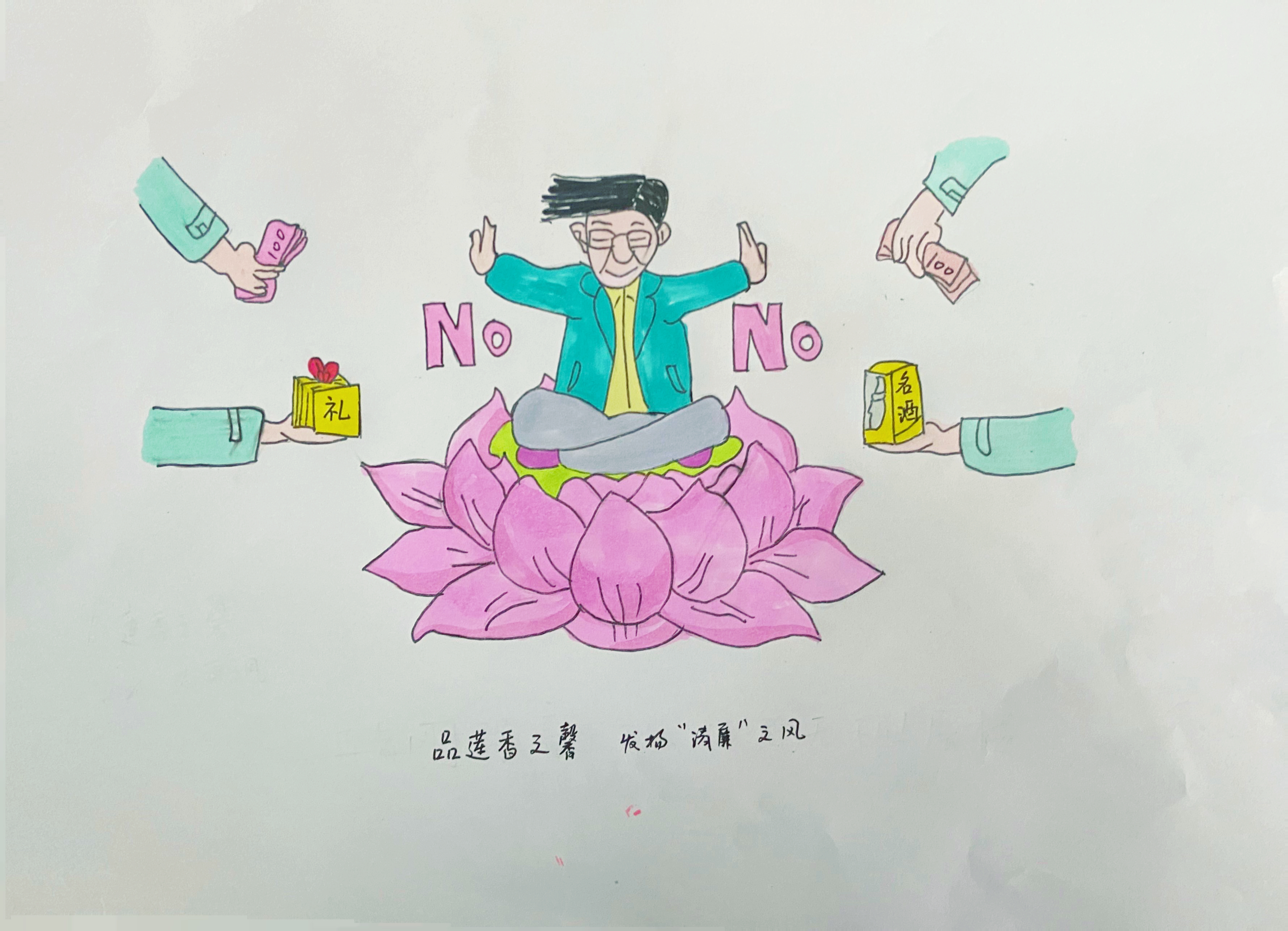 春風(fēng)吹新綠，耕植“廉hua”