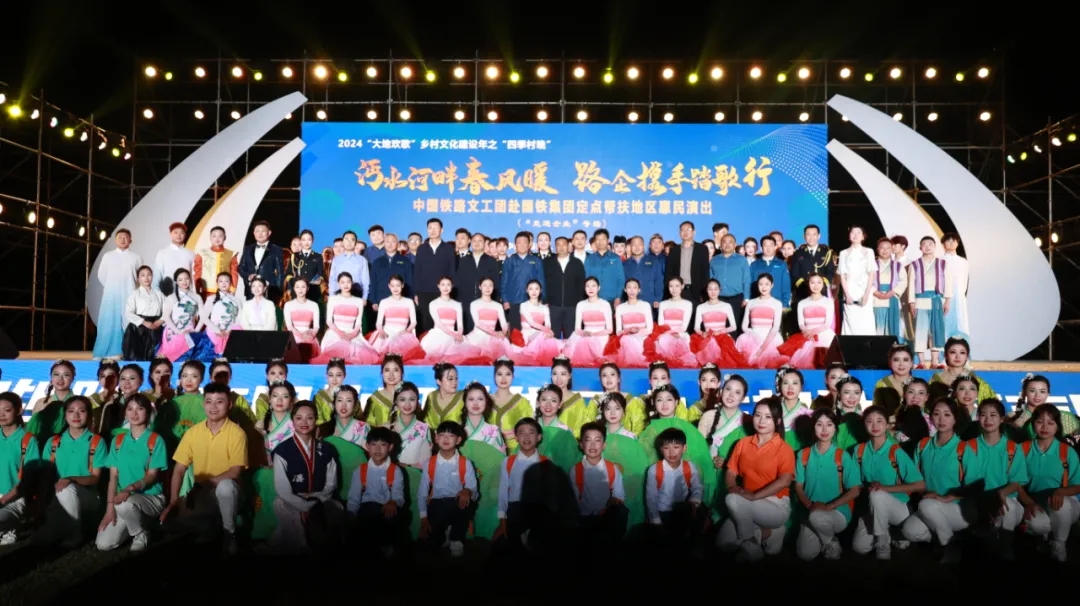 中國鐵路文工團“走進企業(yè)”專場慰問演出在縣體育場舉行 周永平代表駐地企業(yè)發(fā)言