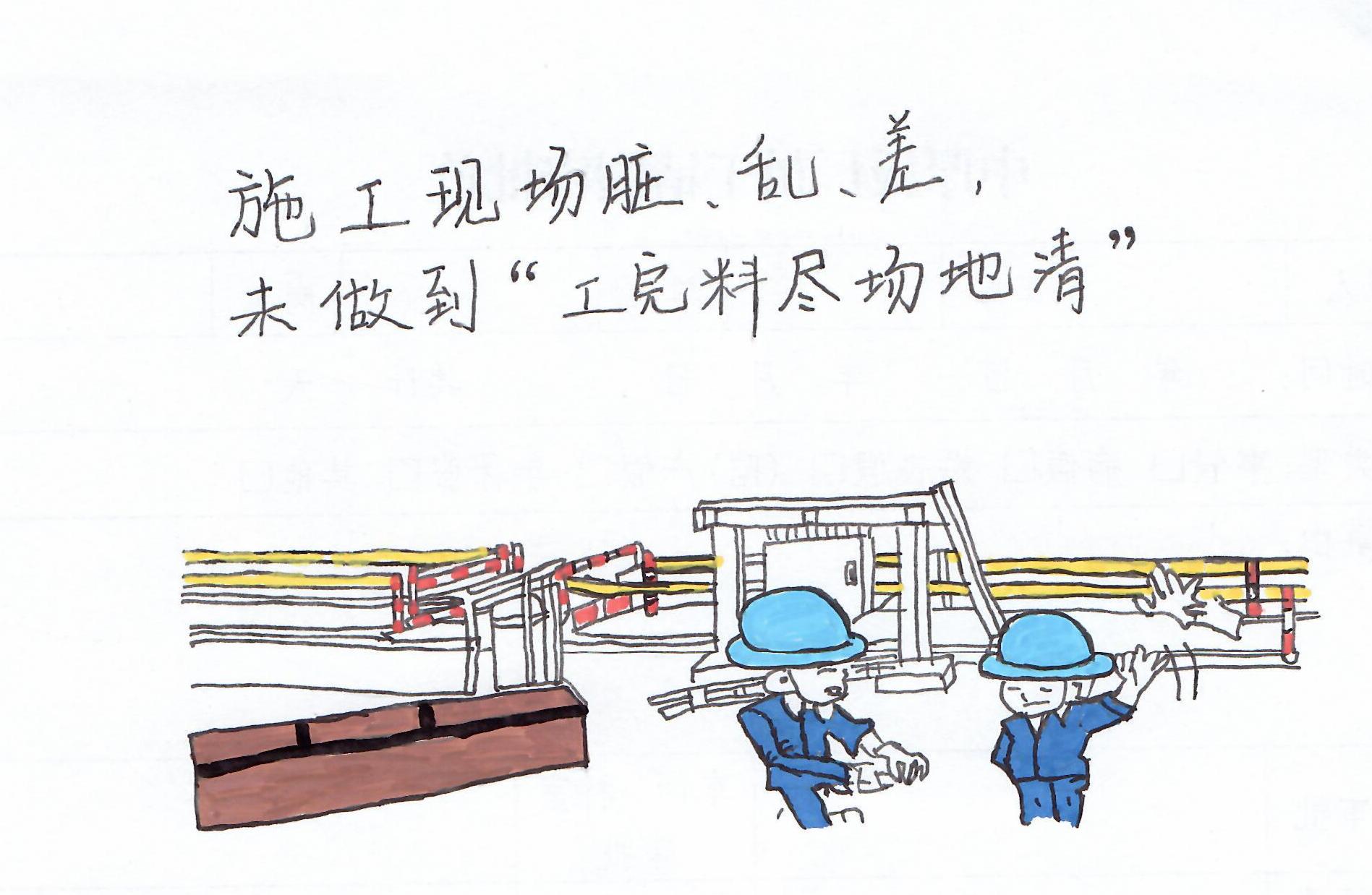 漫話安全，畫里有話