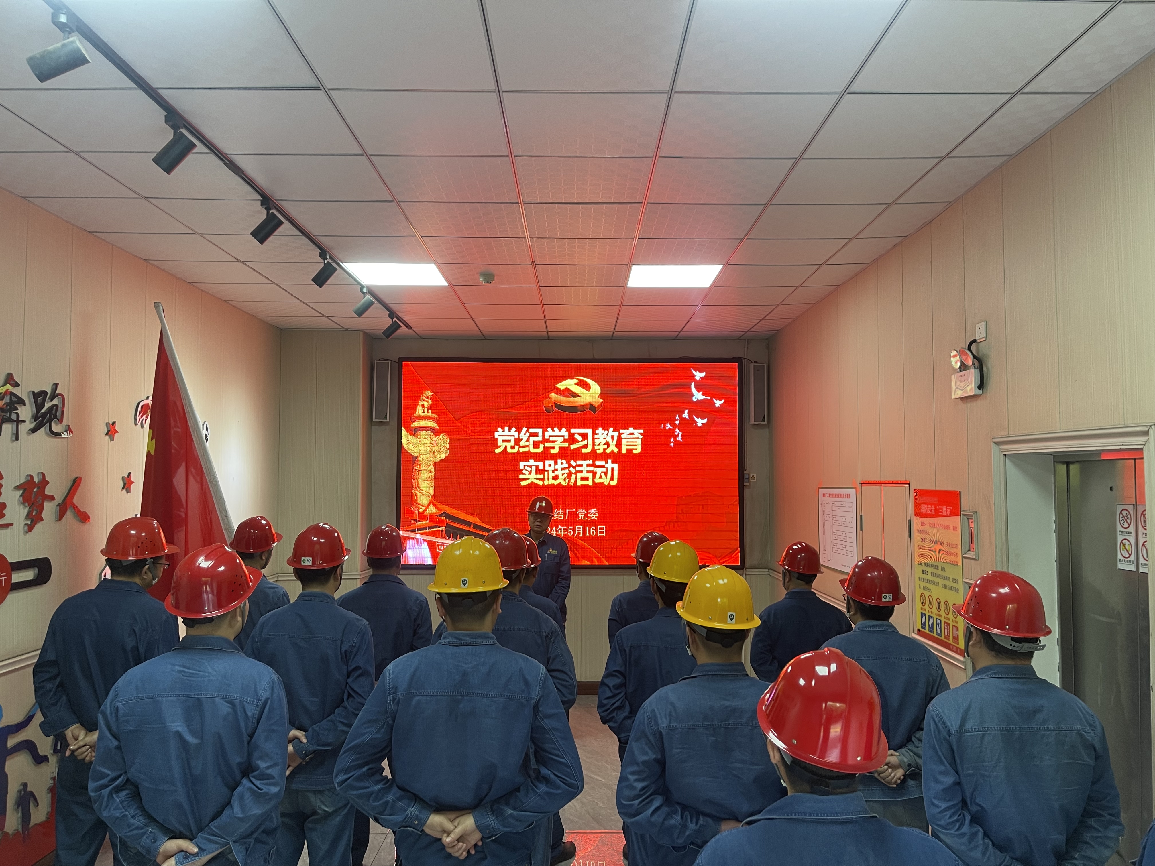 “四個一”推動黨紀(jì)學(xué)習(xí)教育見實效出實果