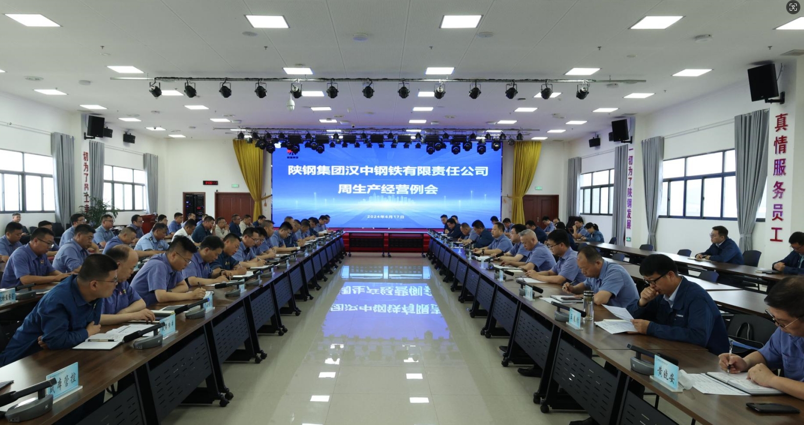 堅定不移深化改革  攻堅克難扭虧控虧！公司召開周生產經營例會