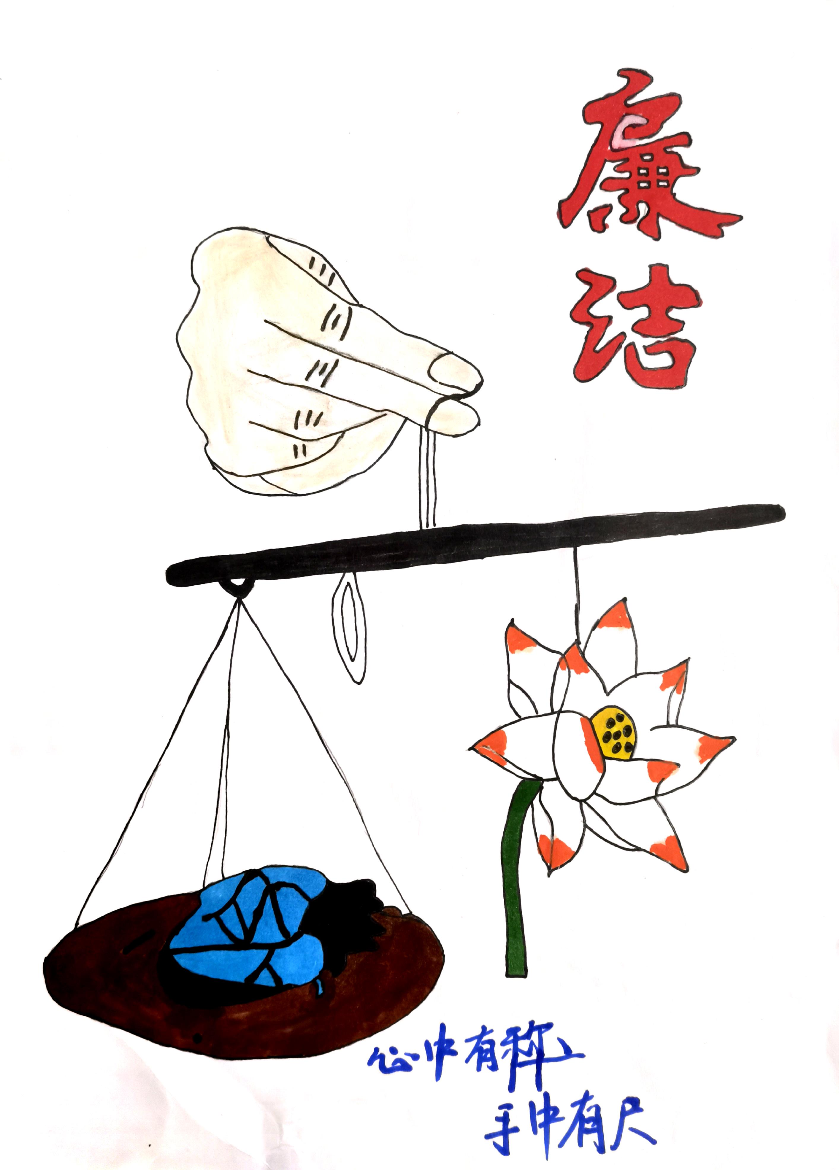 漫畫說廉，清風入心