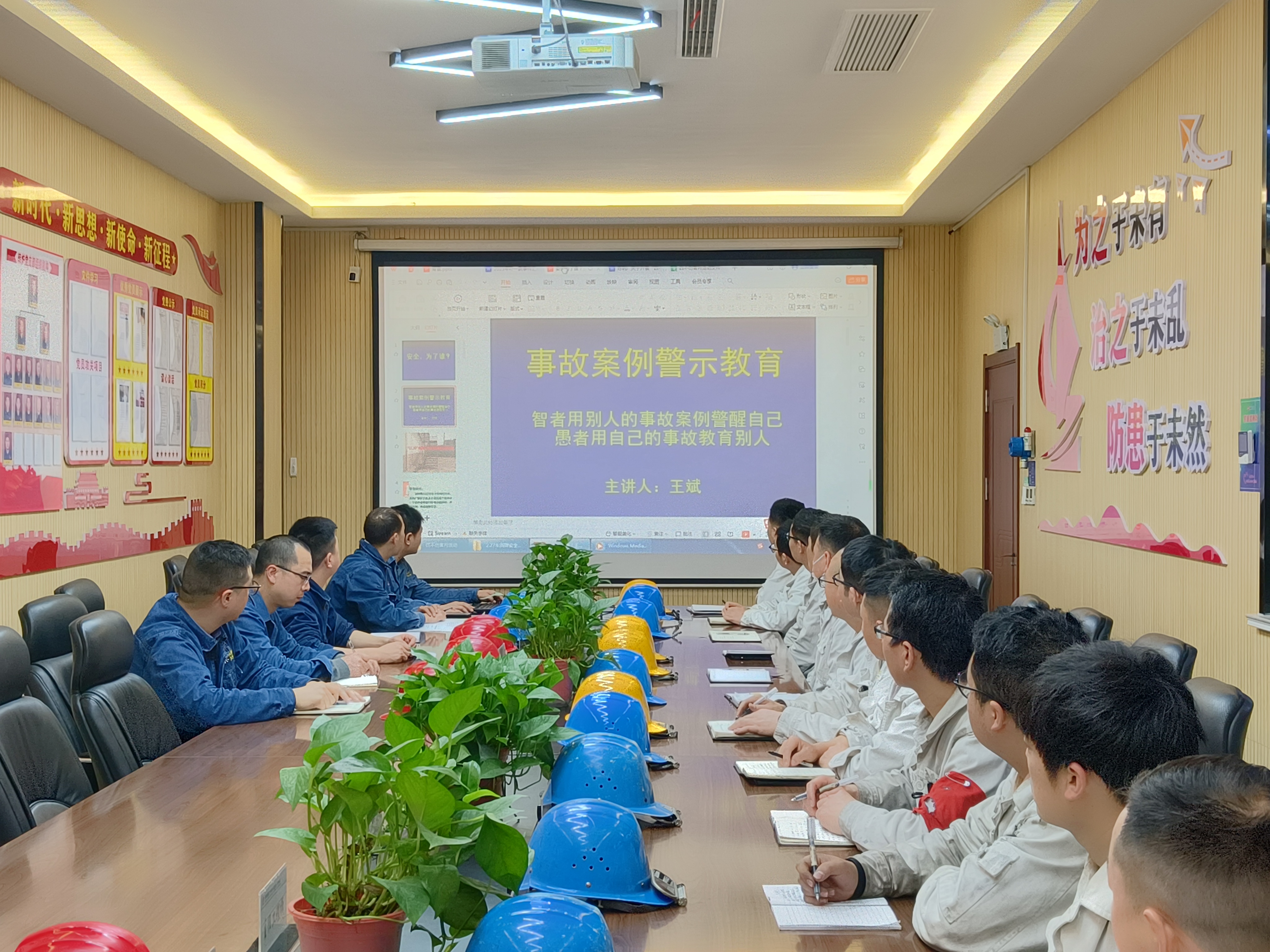 強化班組管理，織牢最小“安全網格”