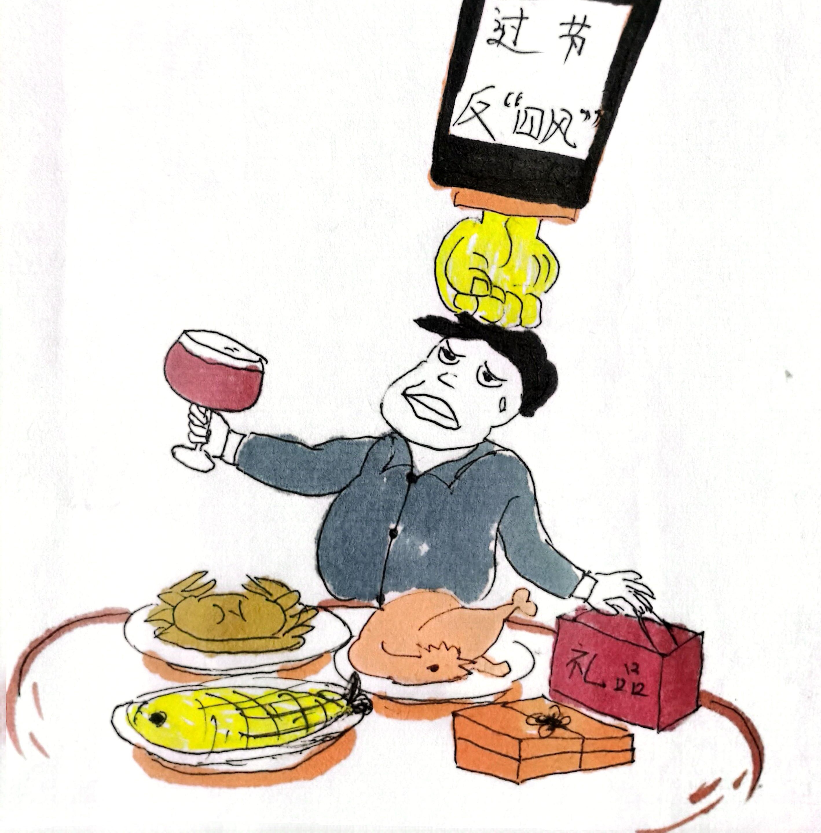 “漫”說春節  過新年也要尚儉崇廉