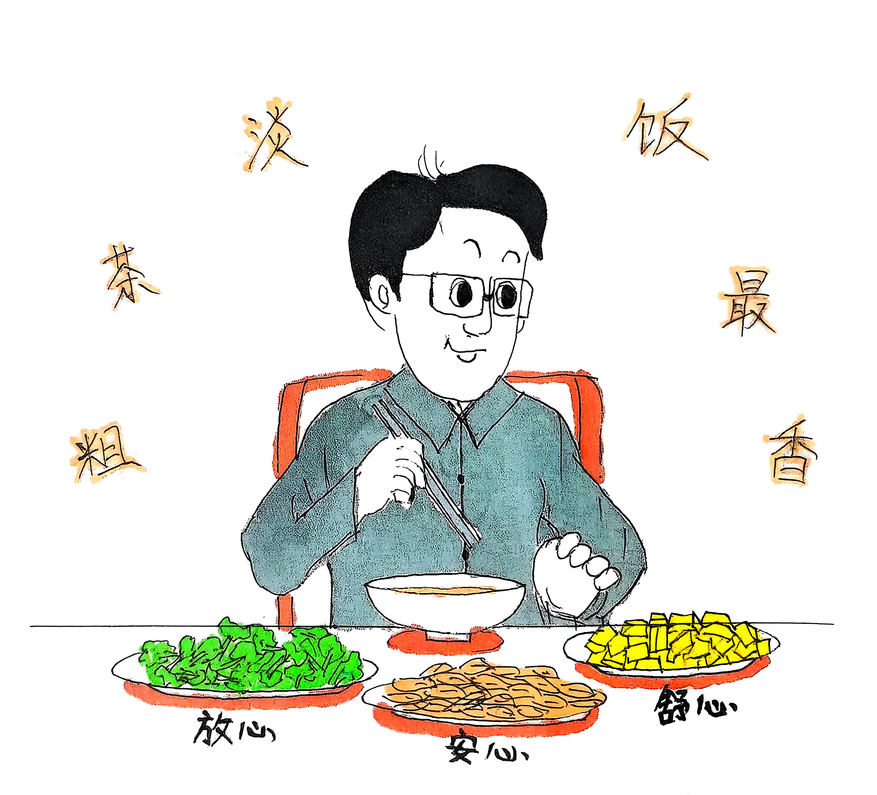 “漫”說春節  過新年也要尚儉崇廉