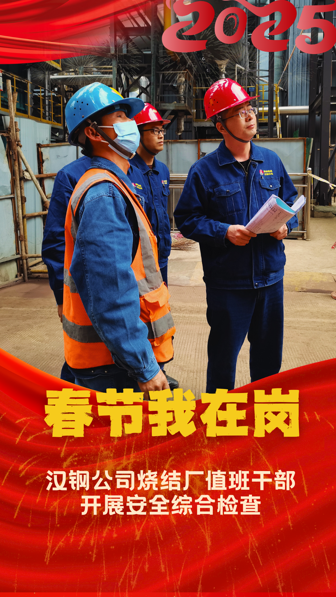 一組海報書寫新春“敬業福”