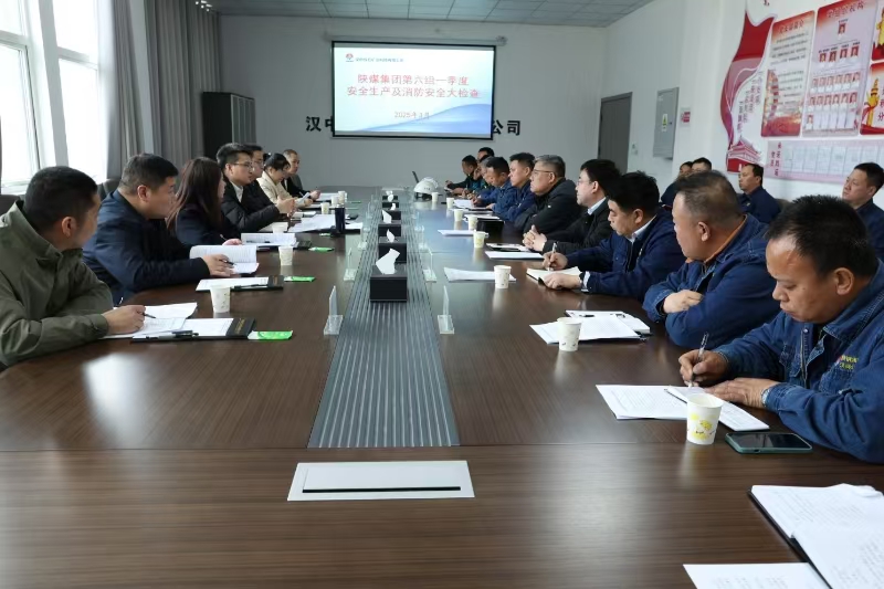 陜煤集團(tuán)第六檢查組一行來雙石礦業(yè)公司檢查一季度安全生產(chǎn)及消防安全工作