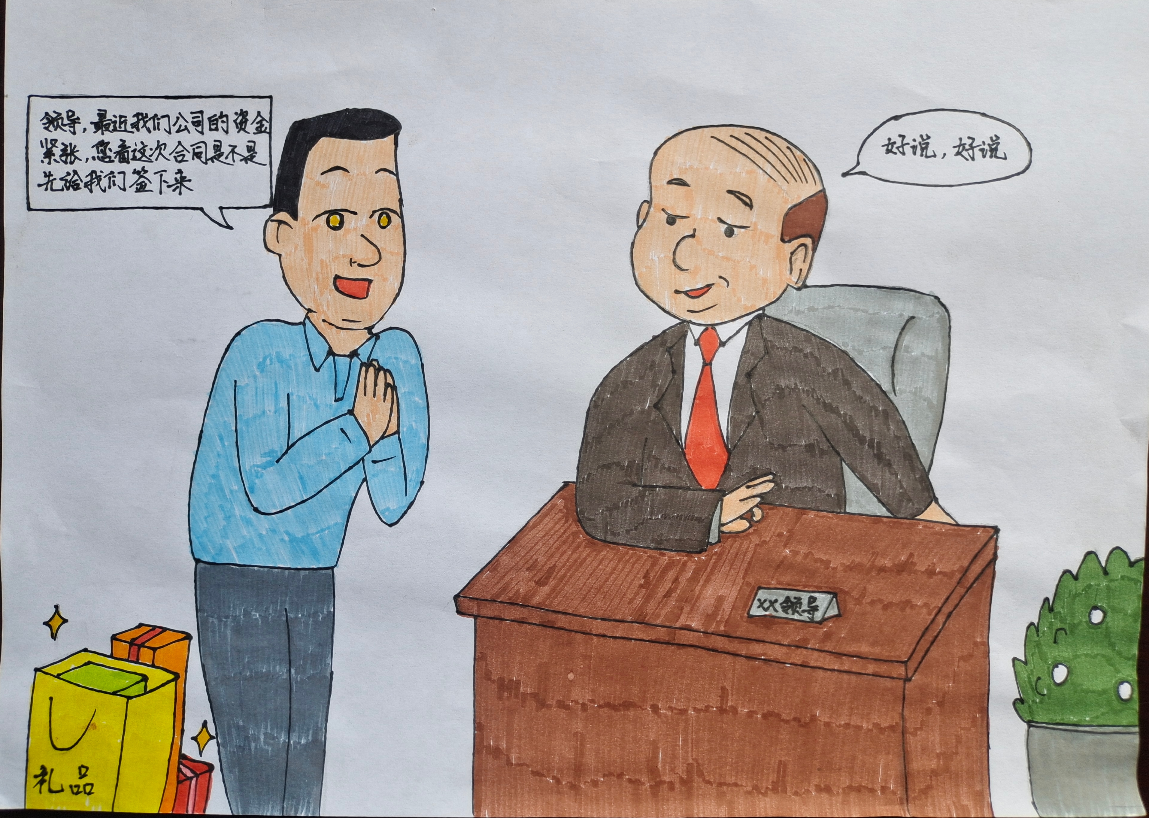 清風廉韻，致遠初心