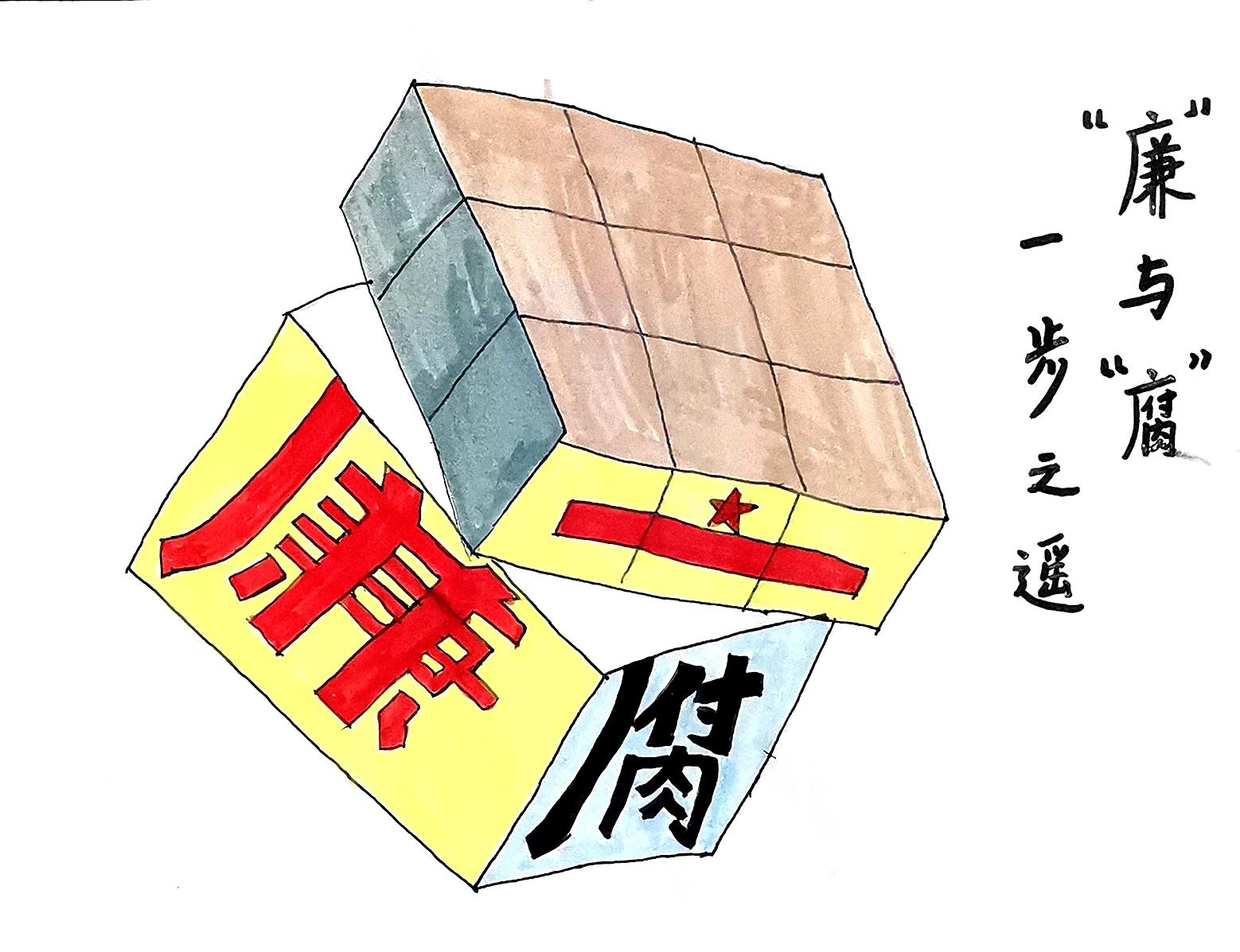 清風揚正氣  漫畫“廉廉看”