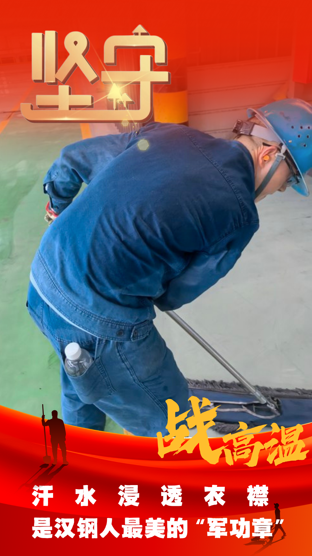 一線美  看高“炎值”的堅守