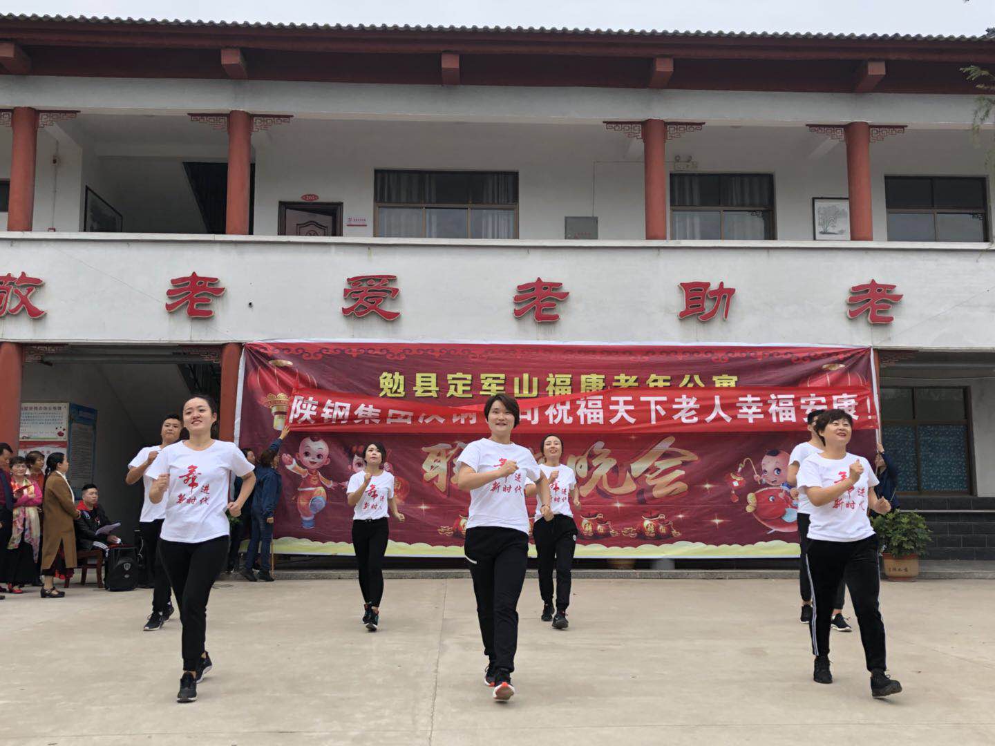 【工會(huì)動(dòng)態(tài)】情滿九月九，愛(ài)在夕陽(yáng)紅——公司女職委走進(jìn)勉縣定軍山福康老年公寓慰問(wèn)演出