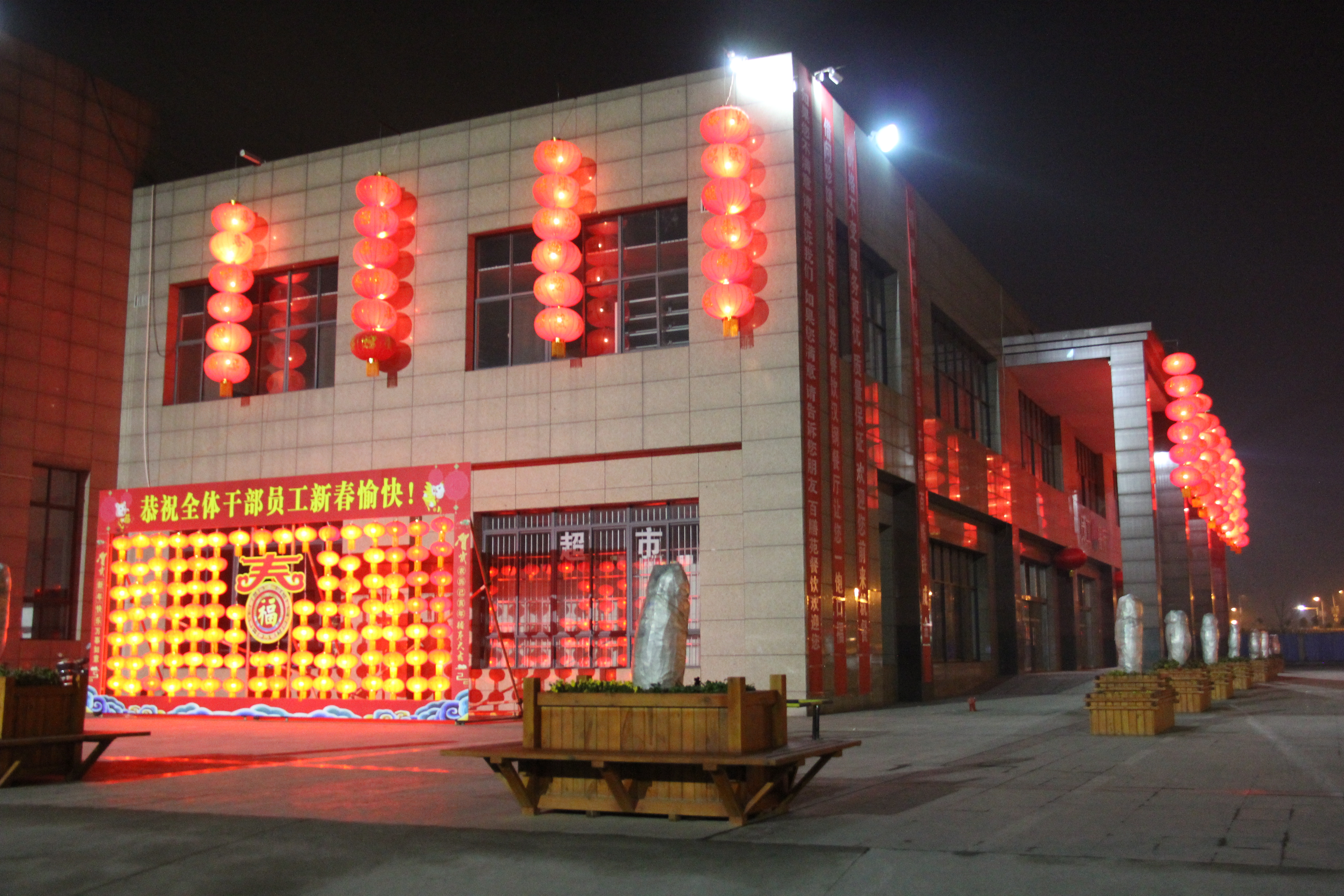 【后勤保障】旅游后勤部多措并舉強(qiáng)保障，讓員工歡歡喜喜過好年